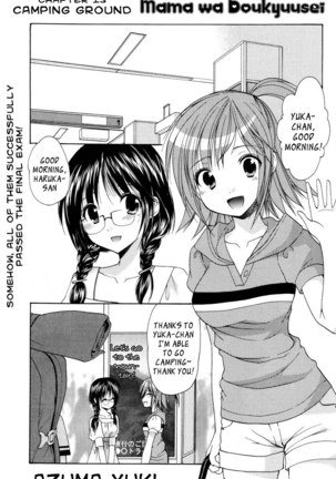 My Mom Is My Classmate vol2 - PT13 - Page 1