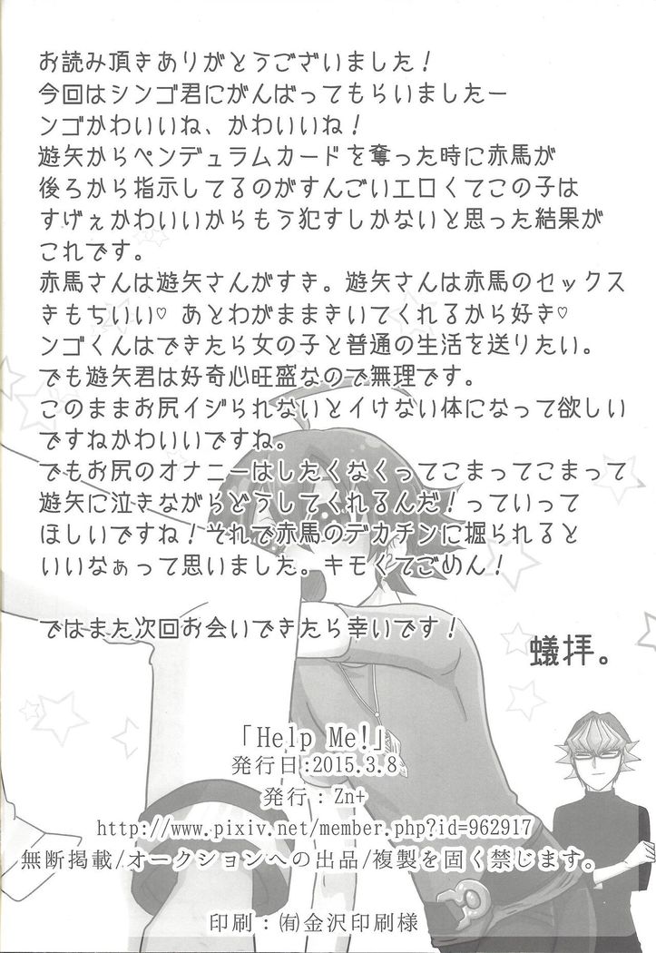 Help Me!