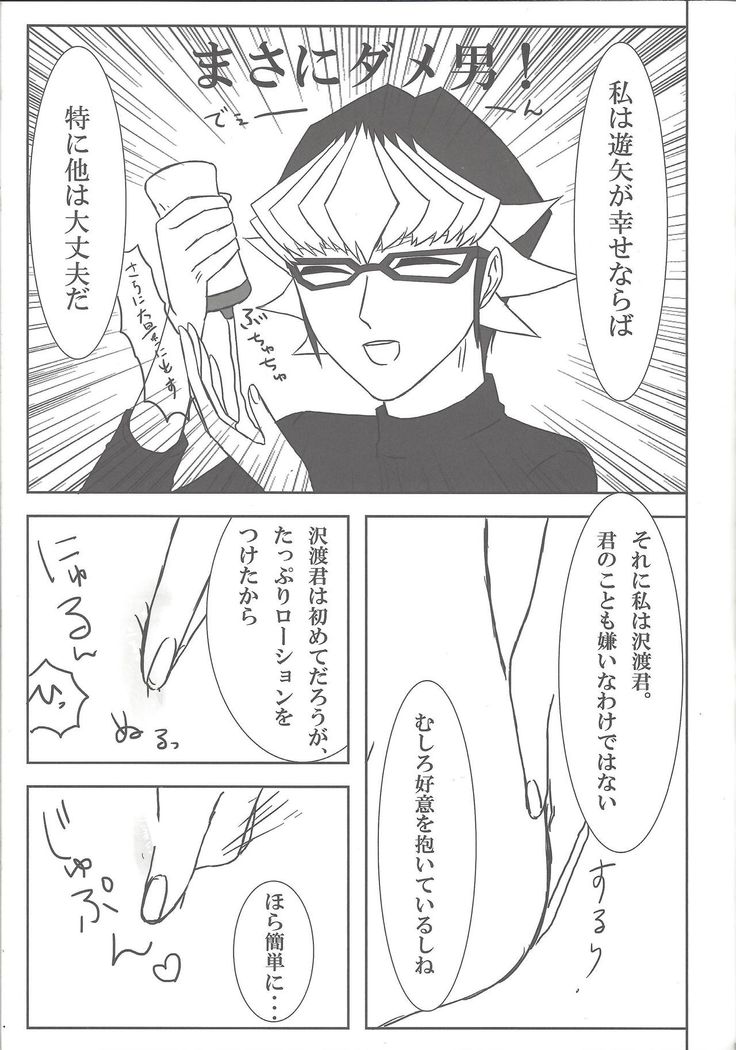 Help Me!