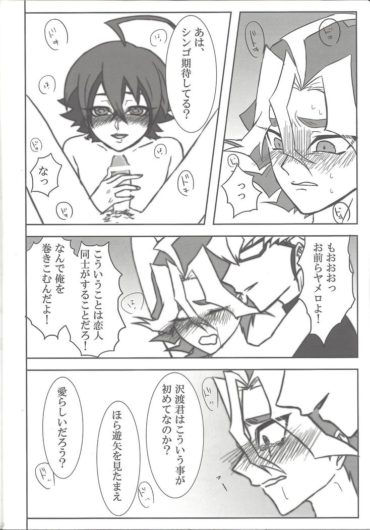 Help Me!