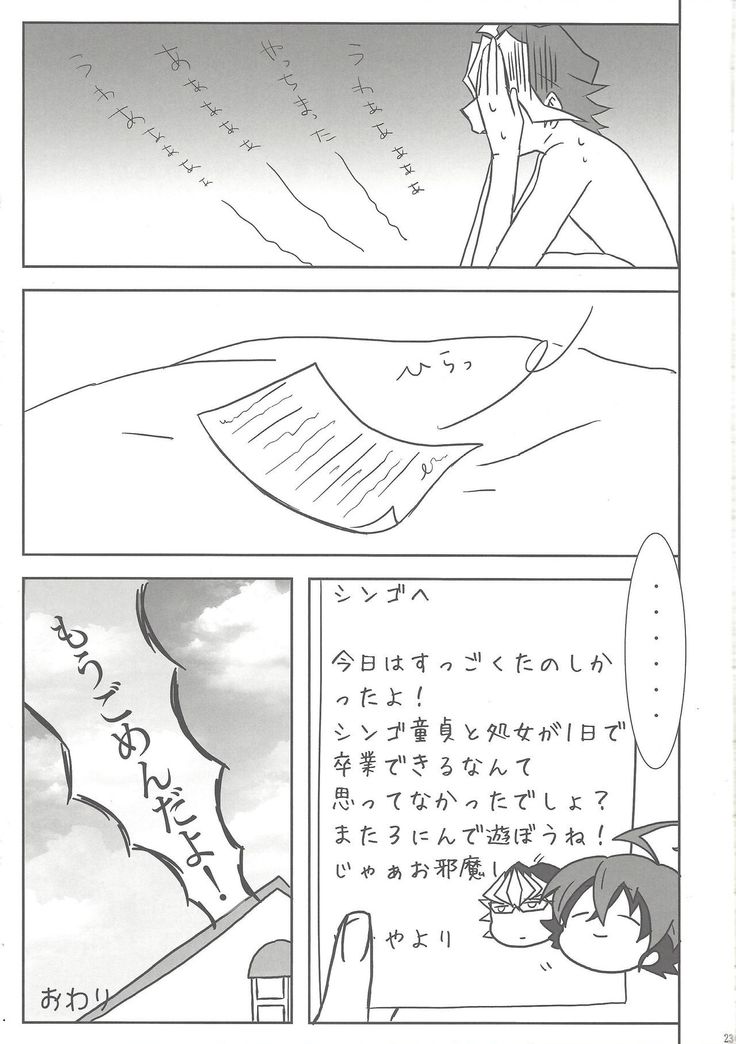 Help Me!