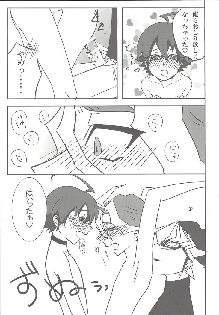 Help Me!