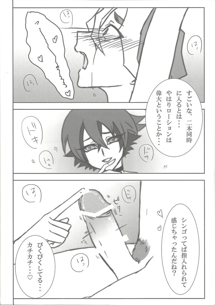 Help Me!