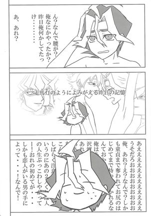 Help Me! Page #23