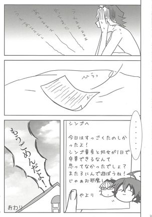Help Me! Page #24