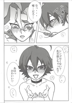 Help Me! Page #13