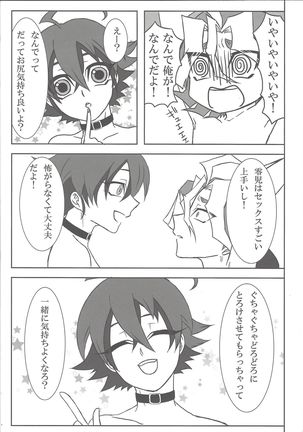 Help Me! Page #16
