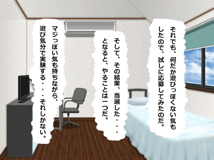Boku wa Jikan Teishi Appli o Hahaoya no Karada Meate de Kidou suru