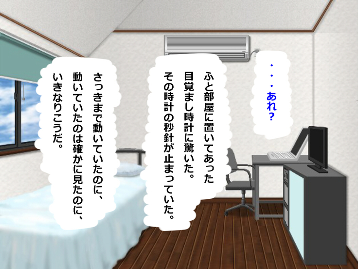 Boku wa Jikan Teishi Appli o Hahaoya no Karada Meate de Kidou suru