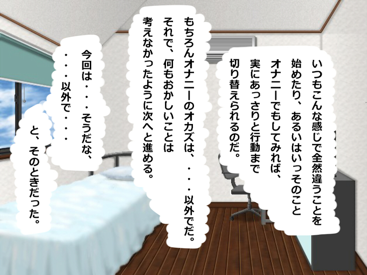 Boku wa Jikan Teishi Appli o Hahaoya no Karada Meate de Kidou suru