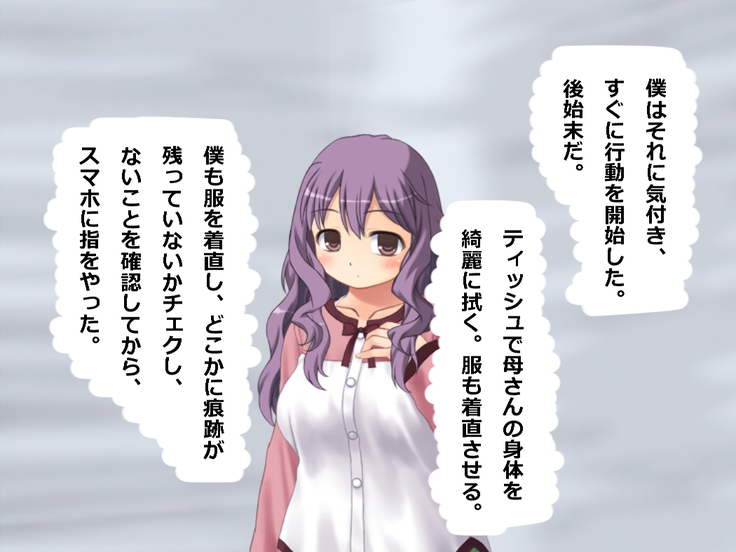 Boku wa Jikan Teishi Appli o Hahaoya no Karada Meate de Kidou suru