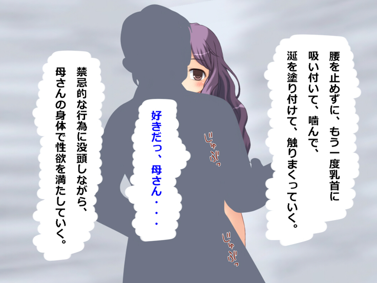 Boku wa Jikan Teishi Appli o Hahaoya no Karada Meate de Kidou suru