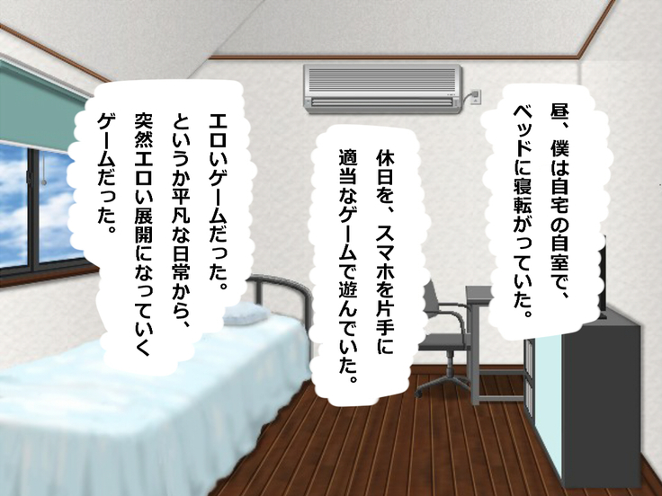 Boku wa Jikan Teishi Appli o Hahaoya no Karada Meate de Kidou suru