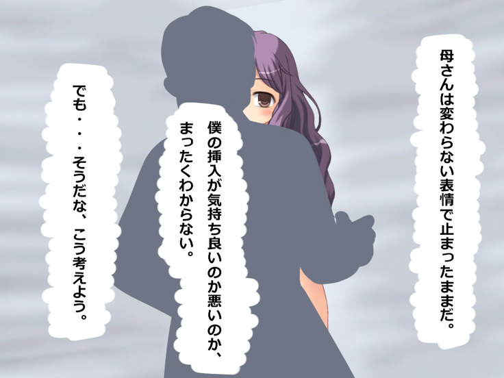 Boku wa Jikan Teishi Appli o Hahaoya no Karada Meate de Kidou suru