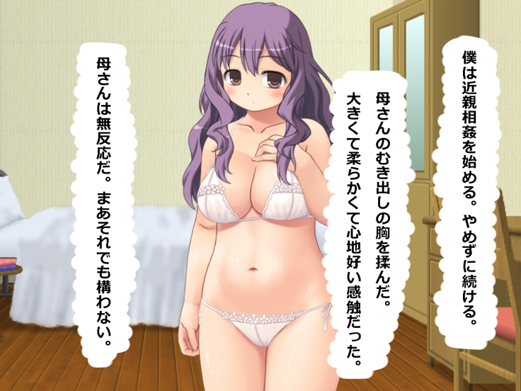 Boku wa Jikan Teishi Appli o Hahaoya no Karada Meate de Kidou suru