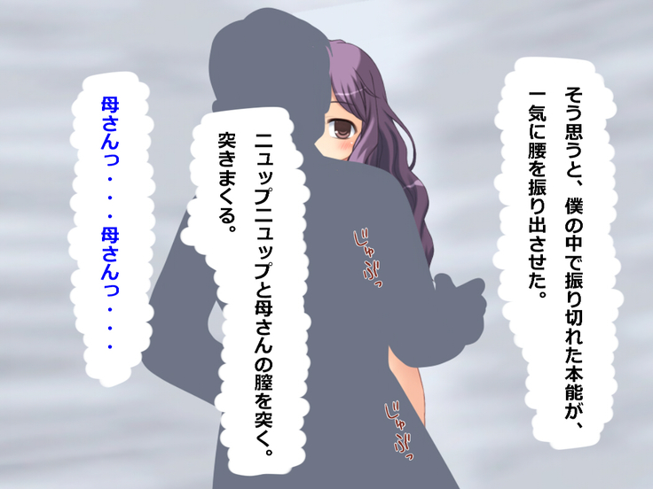 Boku wa Jikan Teishi Appli o Hahaoya no Karada Meate de Kidou suru