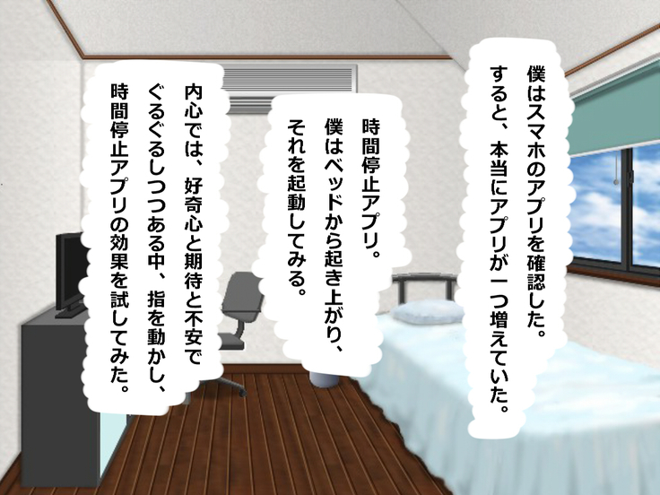 Boku wa Jikan Teishi Appli o Hahaoya no Karada Meate de Kidou suru