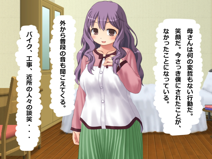 Boku wa Jikan Teishi Appli o Hahaoya no Karada Meate de Kidou suru