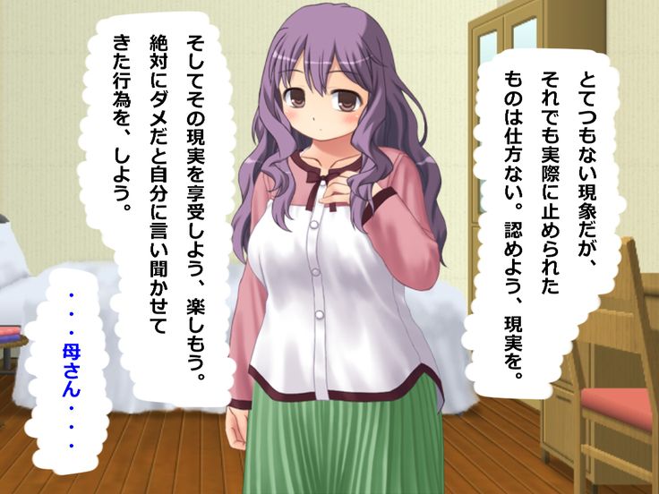 Boku wa Jikan Teishi Appli o Hahaoya no Karada Meate de Kidou suru