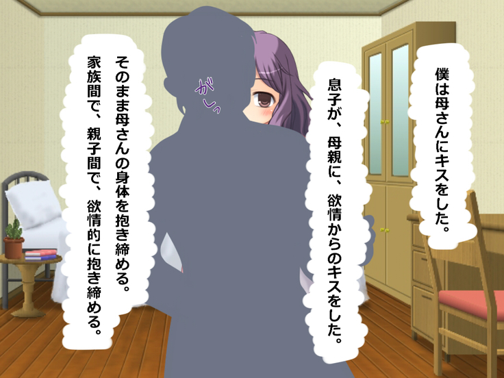 Boku wa Jikan Teishi Appli o Hahaoya no Karada Meate de Kidou suru