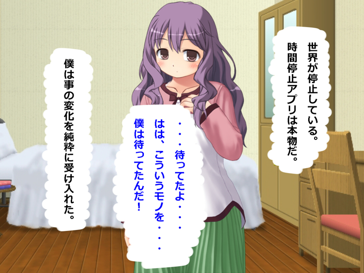 Boku wa Jikan Teishi Appli o Hahaoya no Karada Meate de Kidou suru