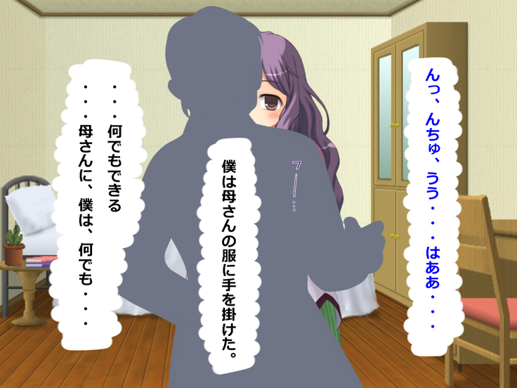 Boku wa Jikan Teishi Appli o Hahaoya no Karada Meate de Kidou suru