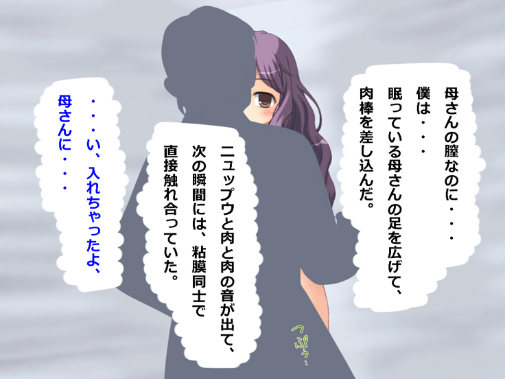 Boku wa Jikan Teishi Appli o Hahaoya no Karada Meate de Kidou suru