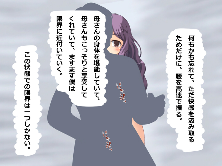 Boku wa Jikan Teishi Appli o Hahaoya no Karada Meate de Kidou suru