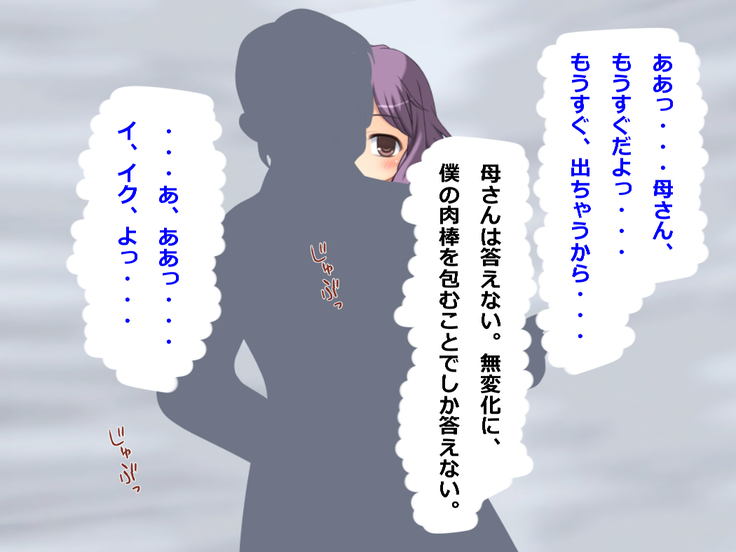 Boku wa Jikan Teishi Appli o Hahaoya no Karada Meate de Kidou suru
