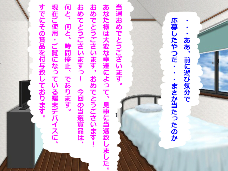 Boku wa Jikan Teishi Appli o Hahaoya no Karada Meate de Kidou suru