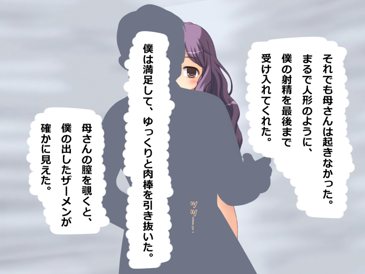Boku wa Jikan Teishi Appli o Hahaoya no Karada Meate de Kidou suru
