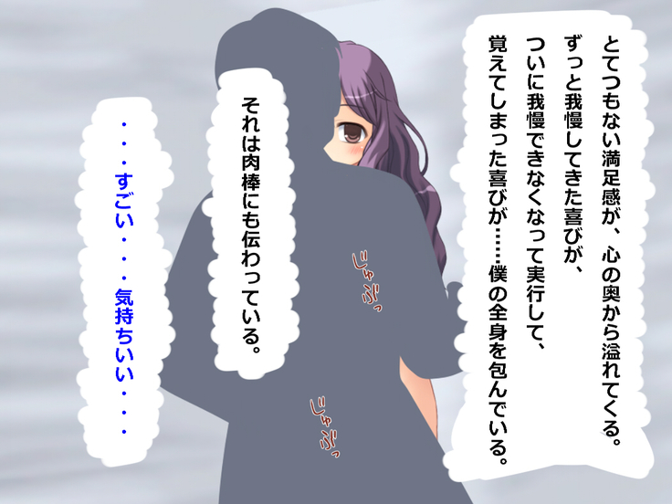 Boku wa Jikan Teishi Appli o Hahaoya no Karada Meate de Kidou suru