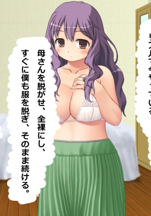 Boku wa Jikan Teishi Appli o Hahaoya no Karada Meate de Kidou suru Page #20