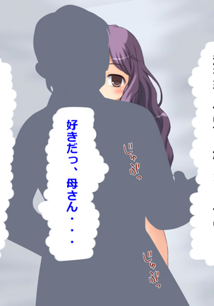 Boku wa Jikan Teishi Appli o Hahaoya no Karada Meate de Kidou suru Page #28