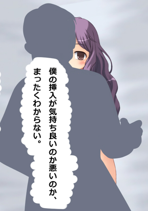 Boku wa Jikan Teishi Appli o Hahaoya no Karada Meate de Kidou suru Page #25