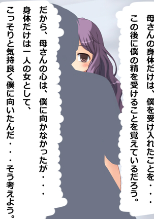 Boku wa Jikan Teishi Appli o Hahaoya no Karada Meate de Kidou suru Page #26