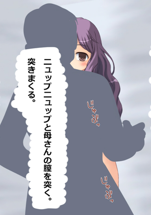 Boku wa Jikan Teishi Appli o Hahaoya no Karada Meate de Kidou suru Page #27