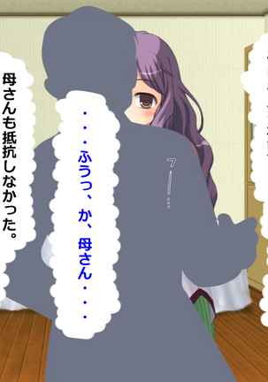 Boku wa Jikan Teishi Appli o Hahaoya no Karada Meate de Kidou suru Page #18