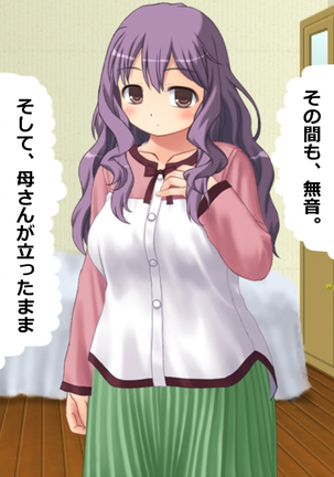 Boku wa Jikan Teishi Appli o Hahaoya no Karada Meate de Kidou suru Page #14