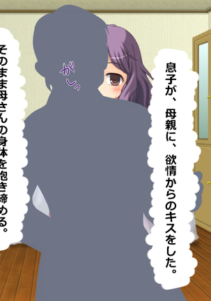 Boku wa Jikan Teishi Appli o Hahaoya no Karada Meate de Kidou suru Page #17