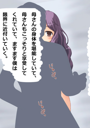 Boku wa Jikan Teishi Appli o Hahaoya no Karada Meate de Kidou suru Page #30