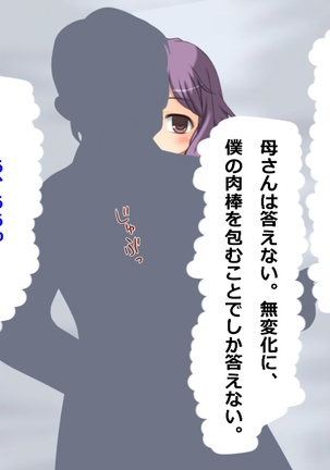 Boku wa Jikan Teishi Appli o Hahaoya no Karada Meate de Kidou suru Page #31