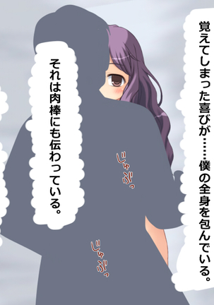 Boku wa Jikan Teishi Appli o Hahaoya no Karada Meate de Kidou suru Page #29