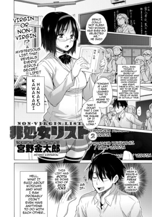 Hishojo List | Non-Virgin List 1-5  {darknight} Page #18