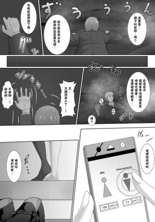 Soutaisei Kyodai Shoujo - Page 26