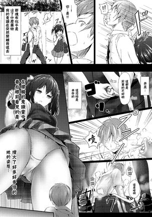 Soutaisei Kyodai Shoujo - Page 7