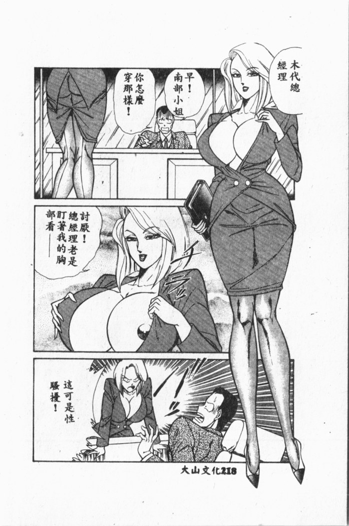 Comic Aishiteru Vol.33