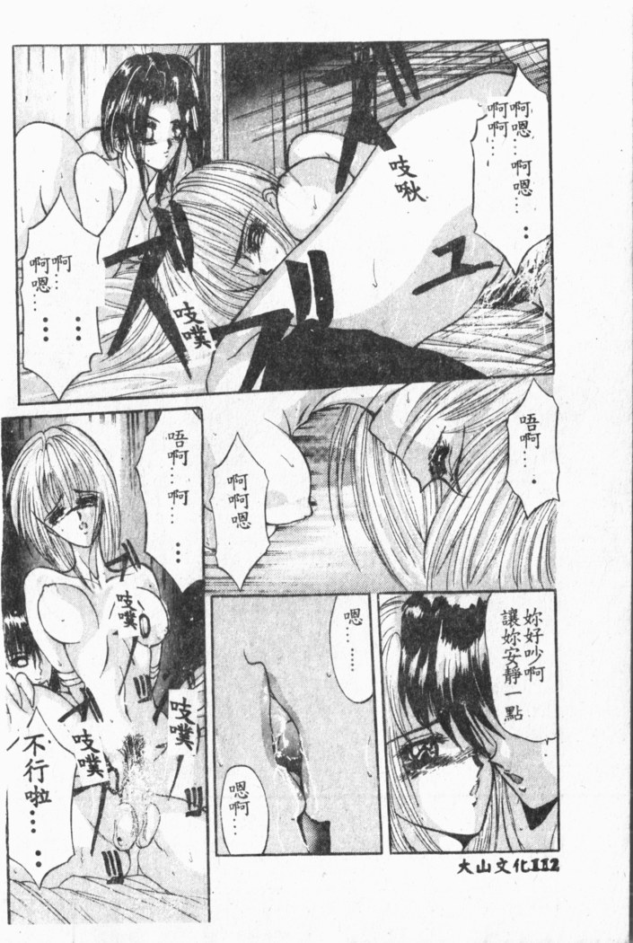 Comic Aishiteru Vol.33