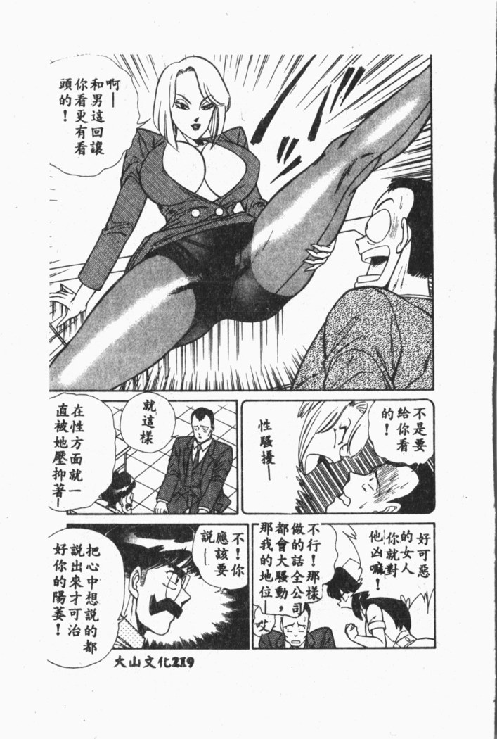 Comic Aishiteru Vol.33