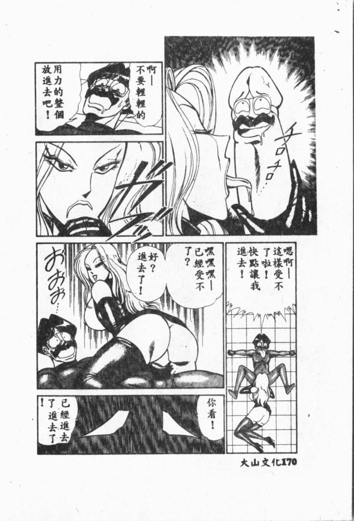 Comic Aishiteru Vol.33